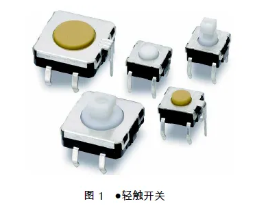 如果選擇高精度、堅(jiān)固耐用的超小型輕觸開(kāi)關(guān)?