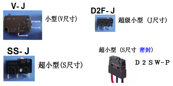 歐姆龍微動(dòng)開(kāi)關(guān)驅(qū)動(dòng)桿的種類(lèi)和選擇辦法，你了解多少？